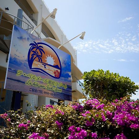 La Belle Mer Sesoko Resort Экстерьер фото