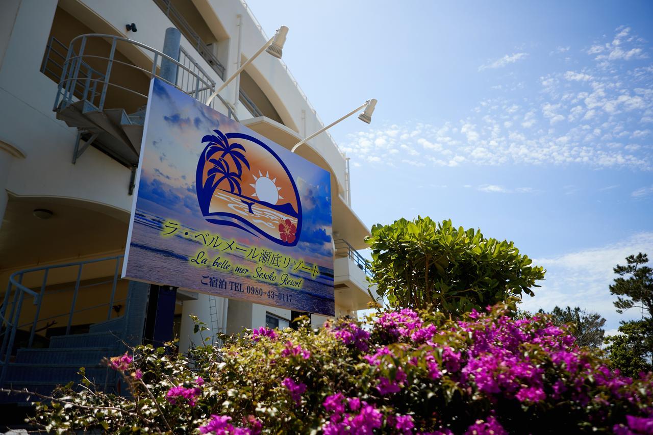 La Belle Mer Sesoko Resort Экстерьер фото
