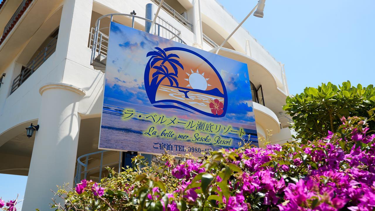 La Belle Mer Sesoko Resort Экстерьер фото
